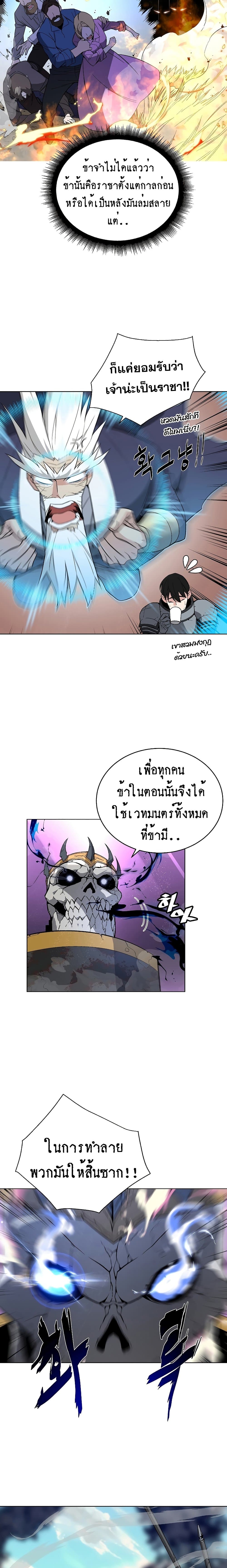 Heavenly Demon Instructor page 9