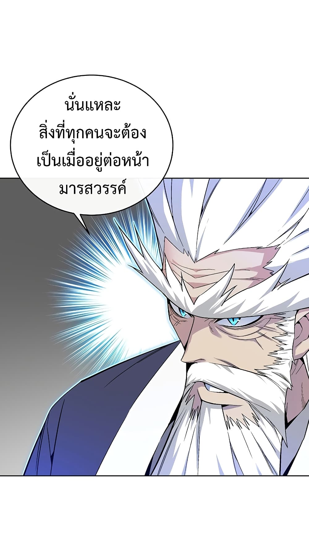 Heavenly Demon Instructor page 6