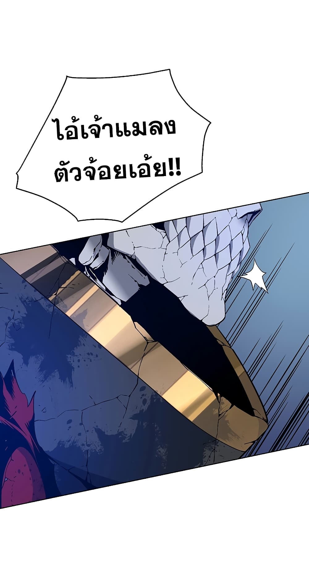 Heavenly Demon Instructor page 7