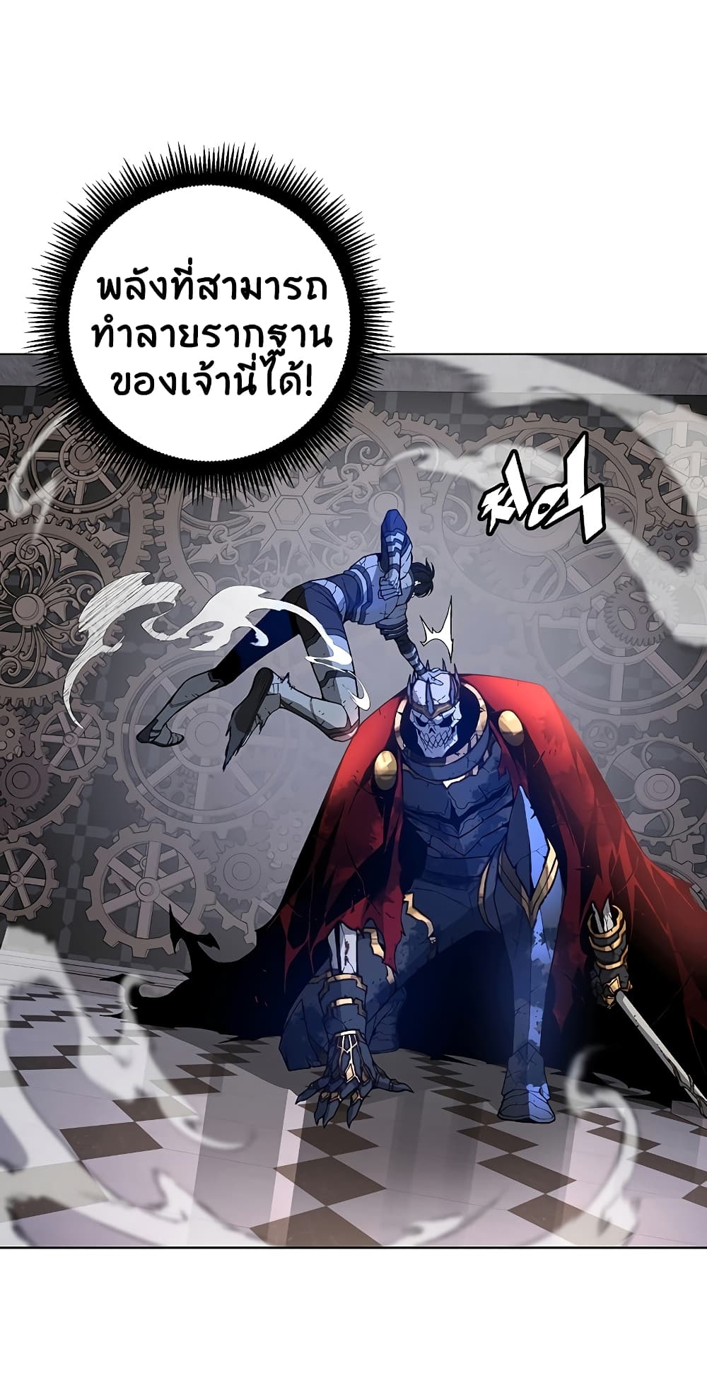 Heavenly Demon Instructor page 8