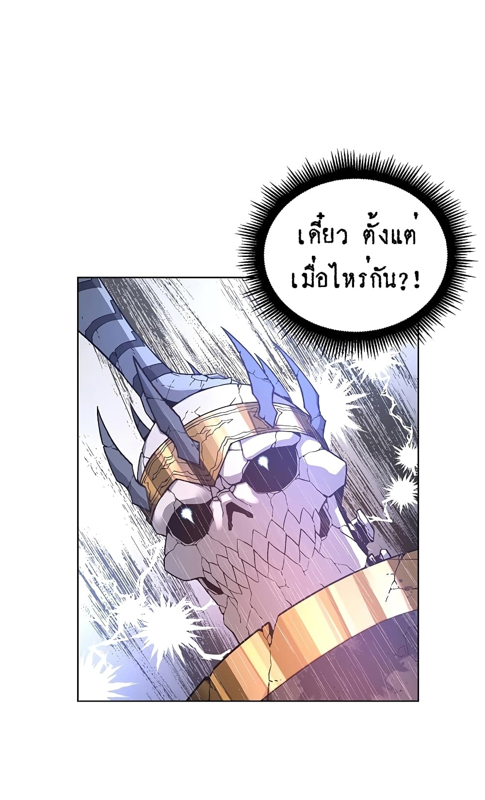 Heavenly Demon Instructor page 9