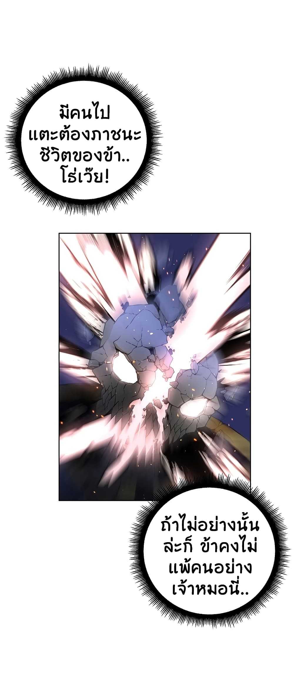 Heavenly Demon Instructor page 10