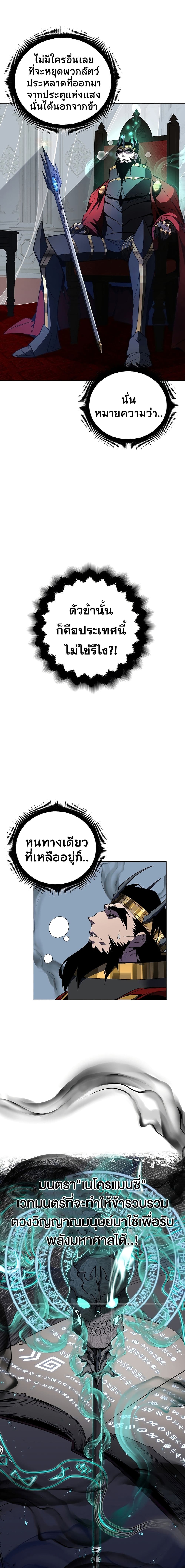 Heavenly Demon Instructor page 3