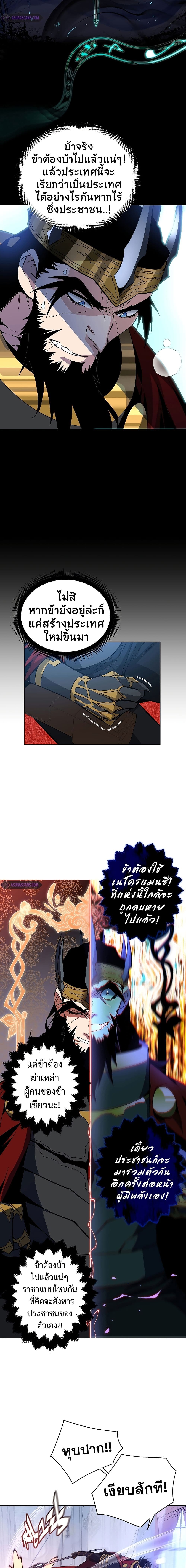 Heavenly Demon Instructor page 4