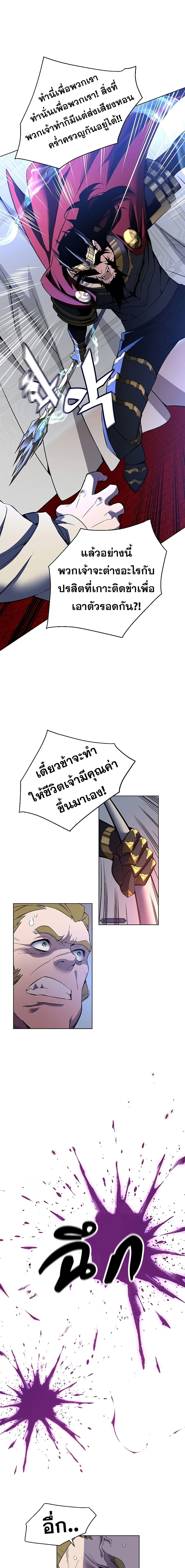 Heavenly Demon Instructor page 6