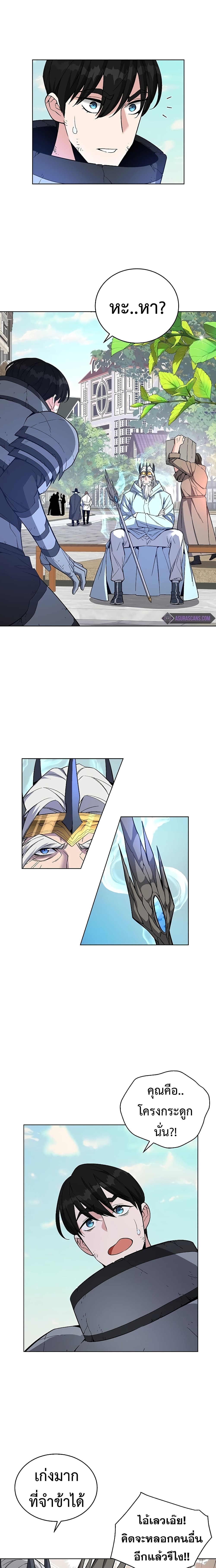Heavenly Demon Instructor page 3