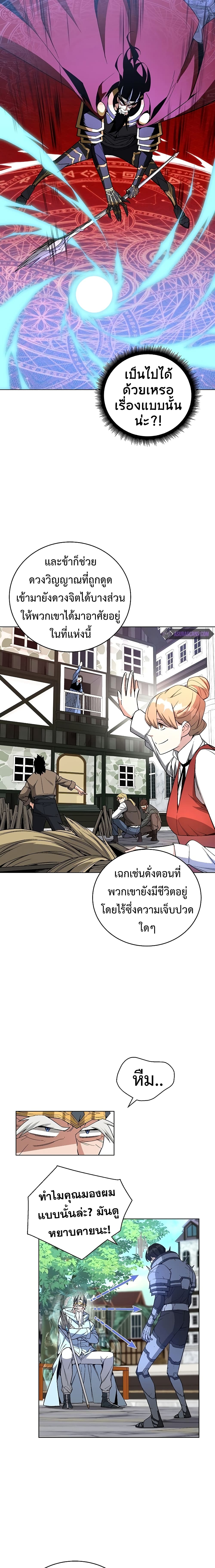 Heavenly Demon Instructor page 6