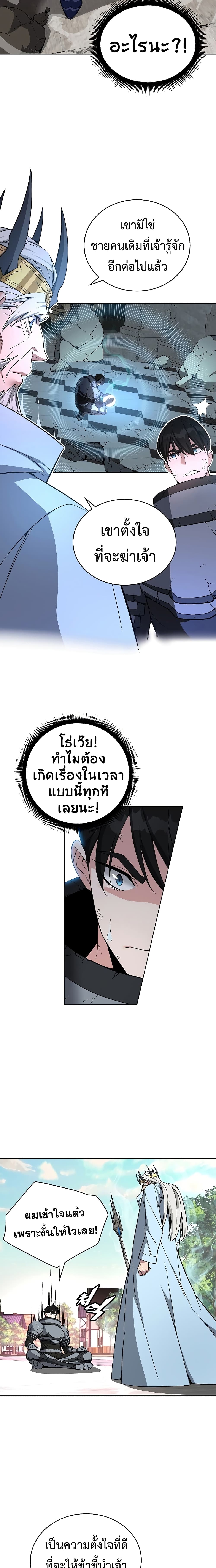 Heavenly Demon Instructor page 10
