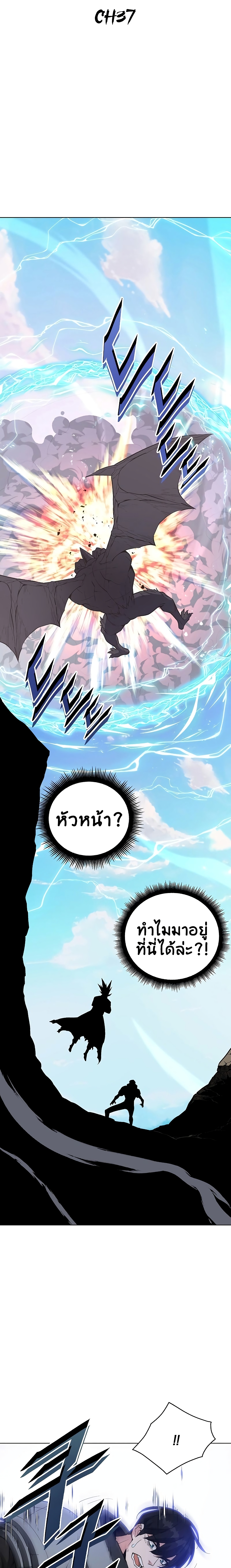 Heavenly Demon Instructor page 4