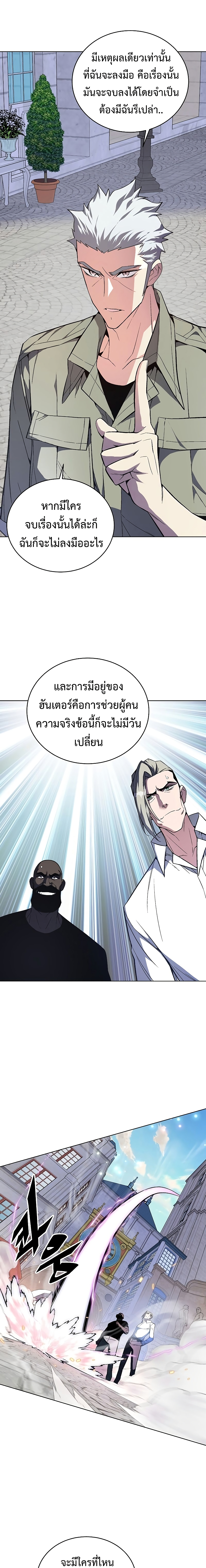 Heavenly Demon Instructor page 3