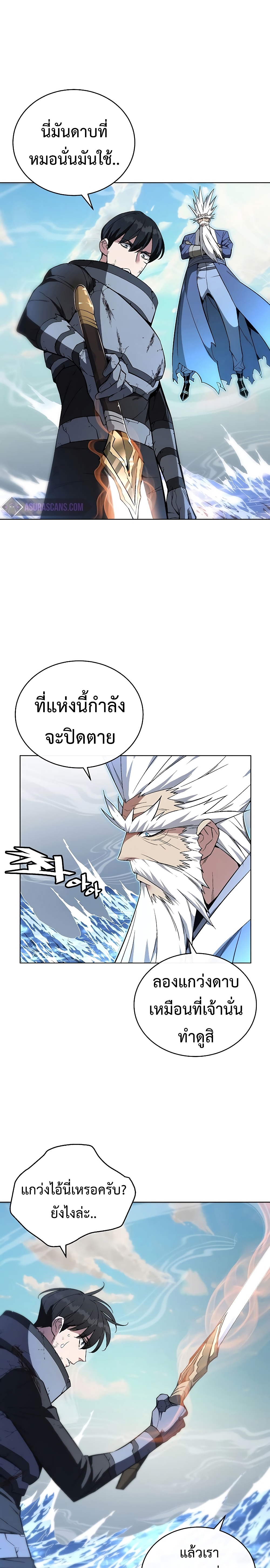 Heavenly Demon Instructor page 2