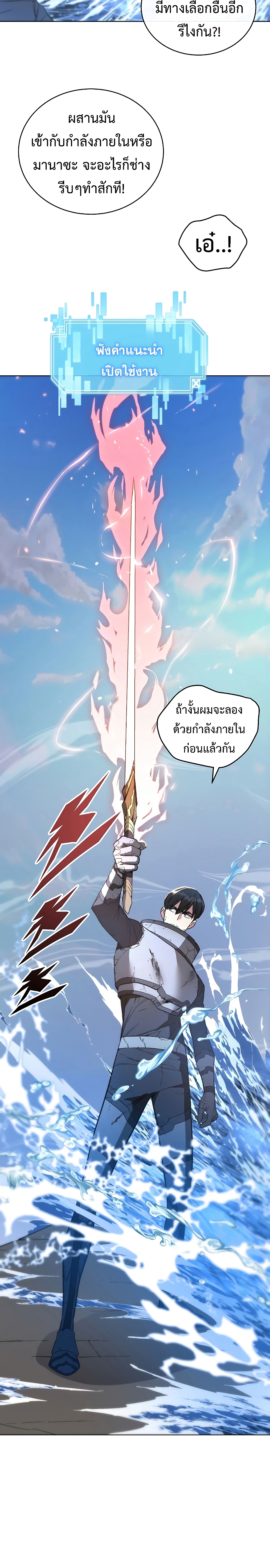 Heavenly Demon Instructor page 3