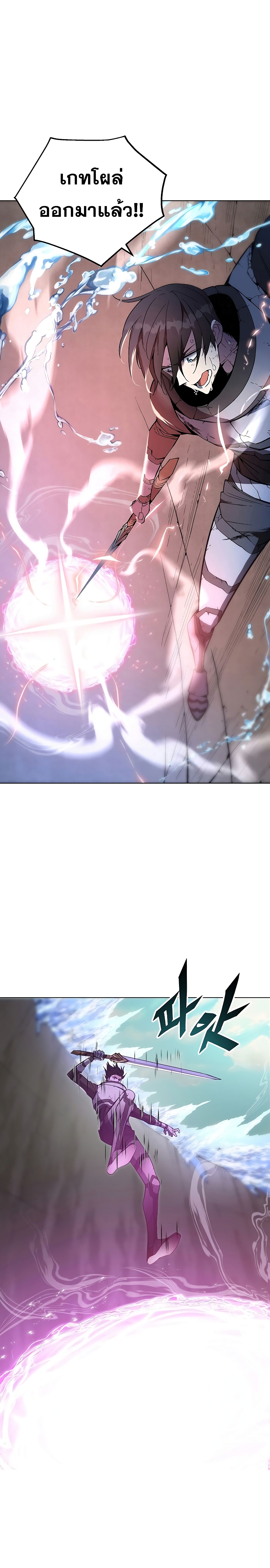 Heavenly Demon Instructor page 8