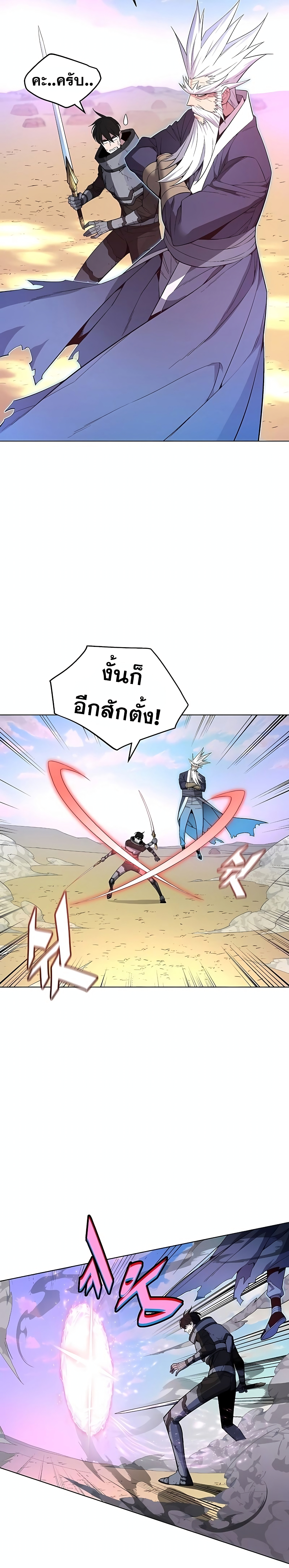 Heavenly Demon Instructor page 3