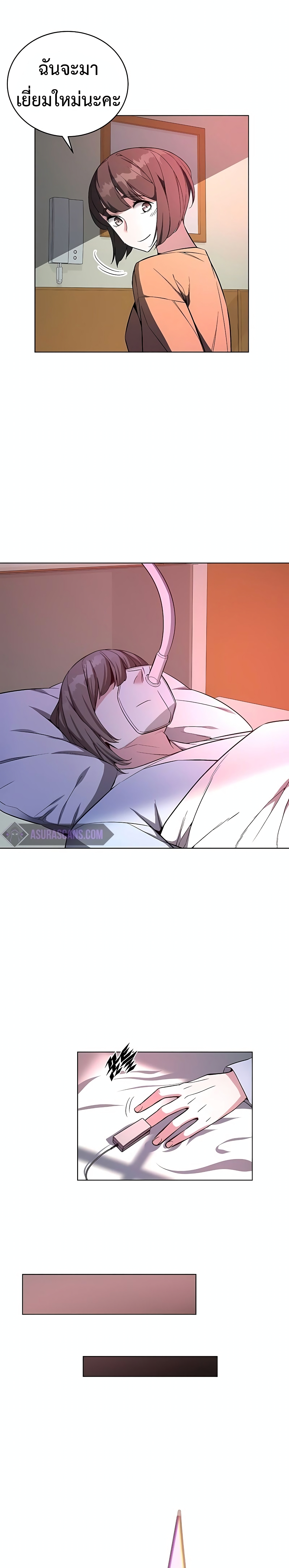 Heavenly Demon Instructor page 7