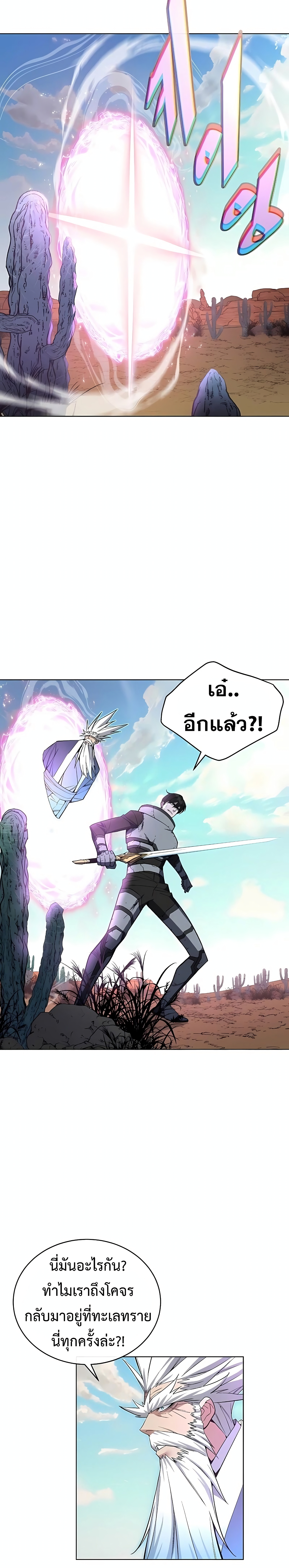 Heavenly Demon Instructor page 8