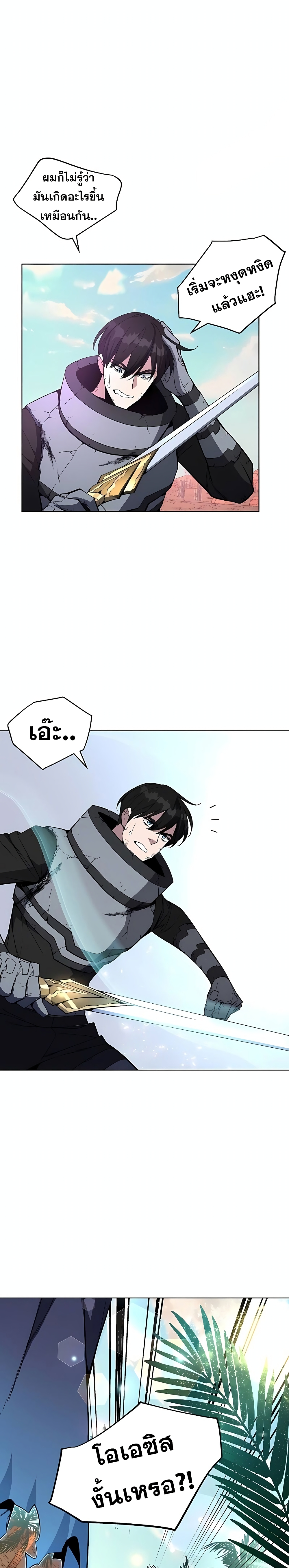 Heavenly Demon Instructor page 9