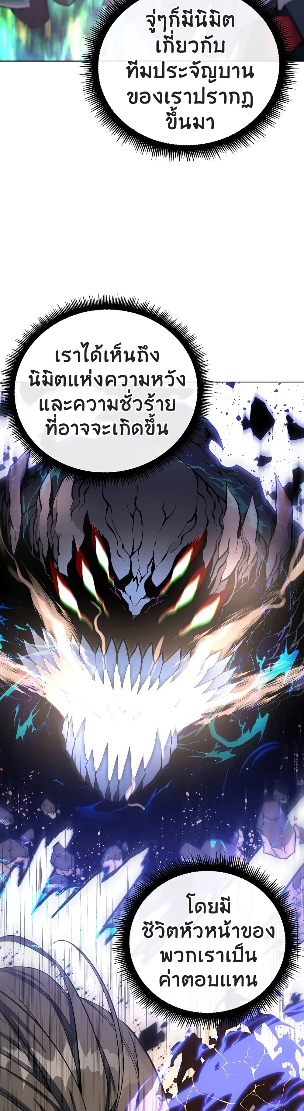 Heavenly Demon Instructor page 7