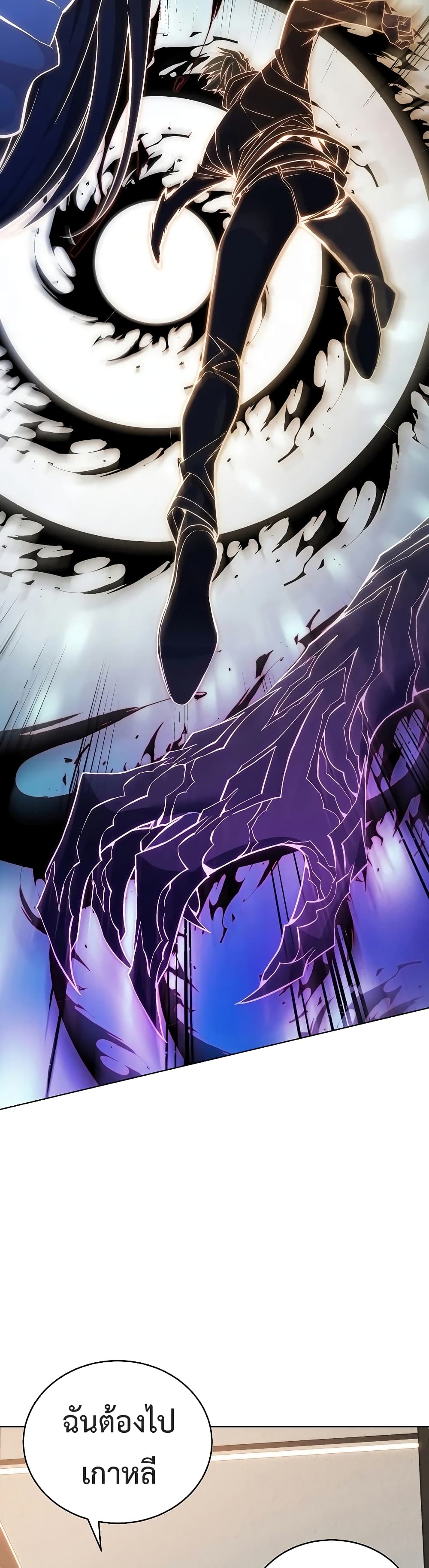 Heavenly Demon Instructor page 9