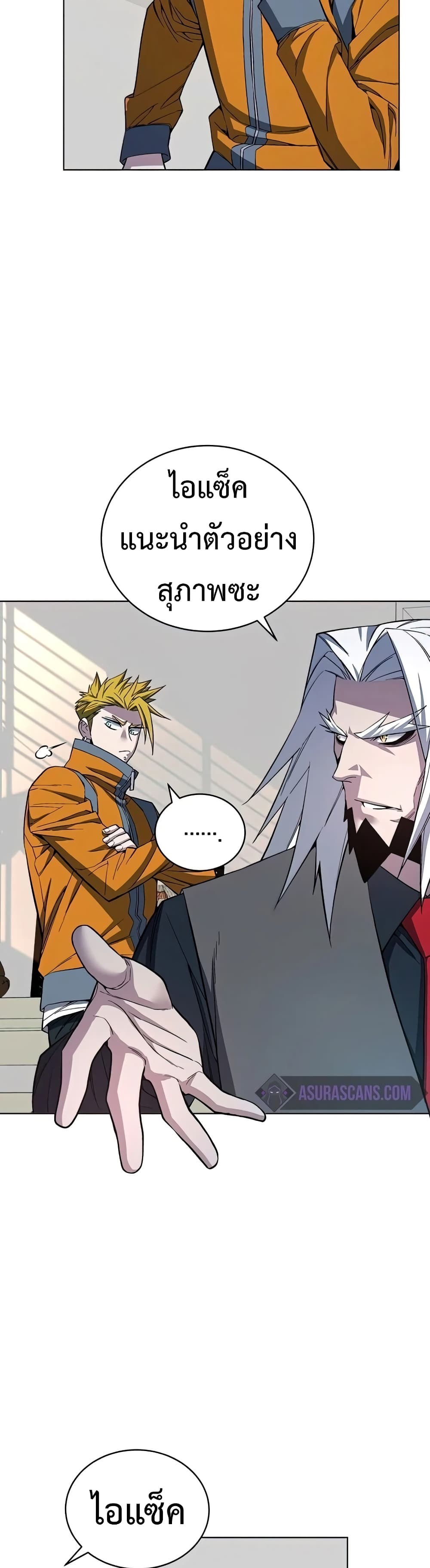 Heavenly Demon Instructor page 9