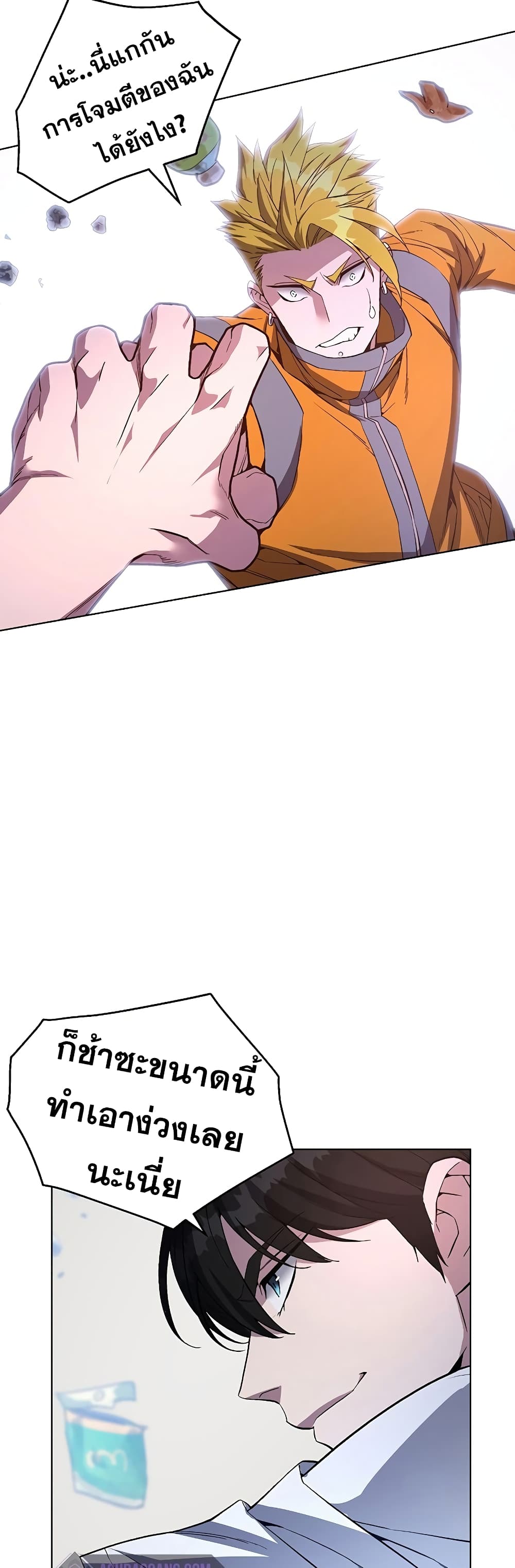 Heavenly Demon Instructor page 4