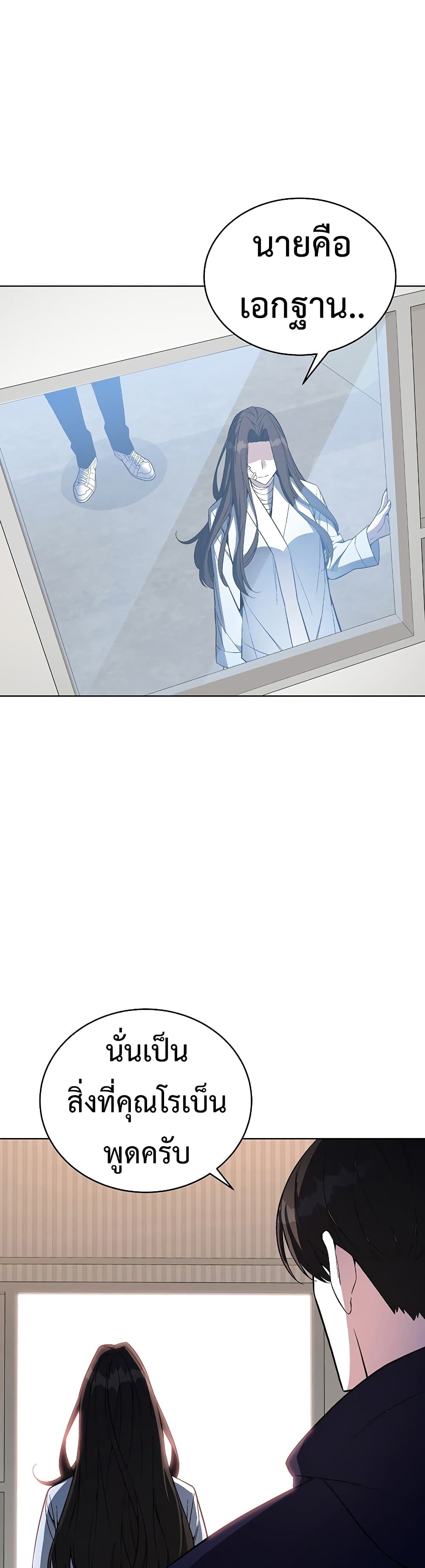 Heavenly Demon Instructor page 2