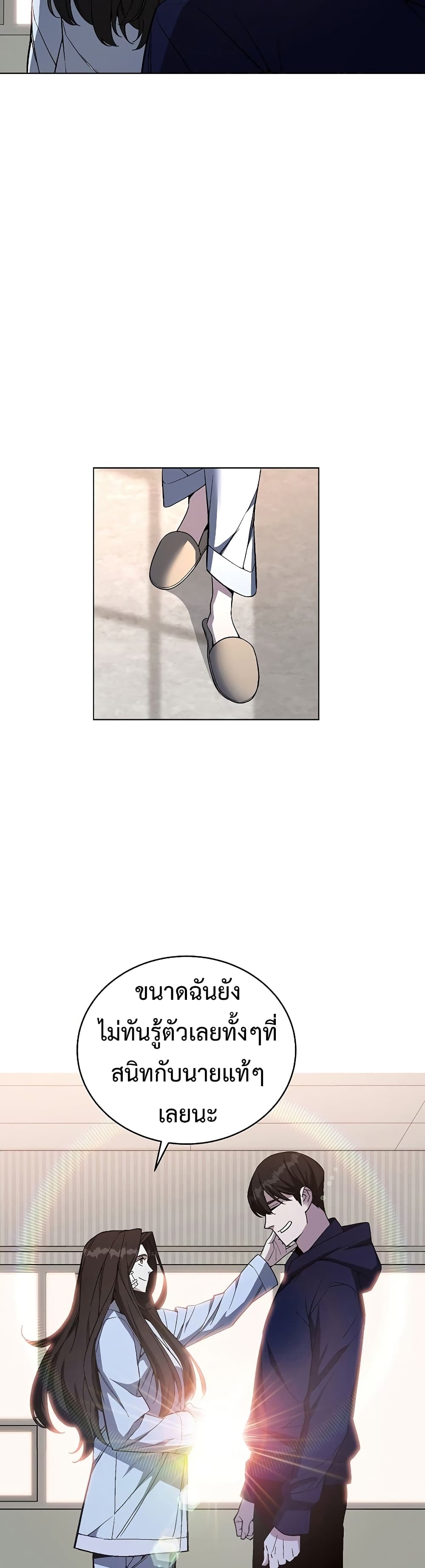 Heavenly Demon Instructor page 3