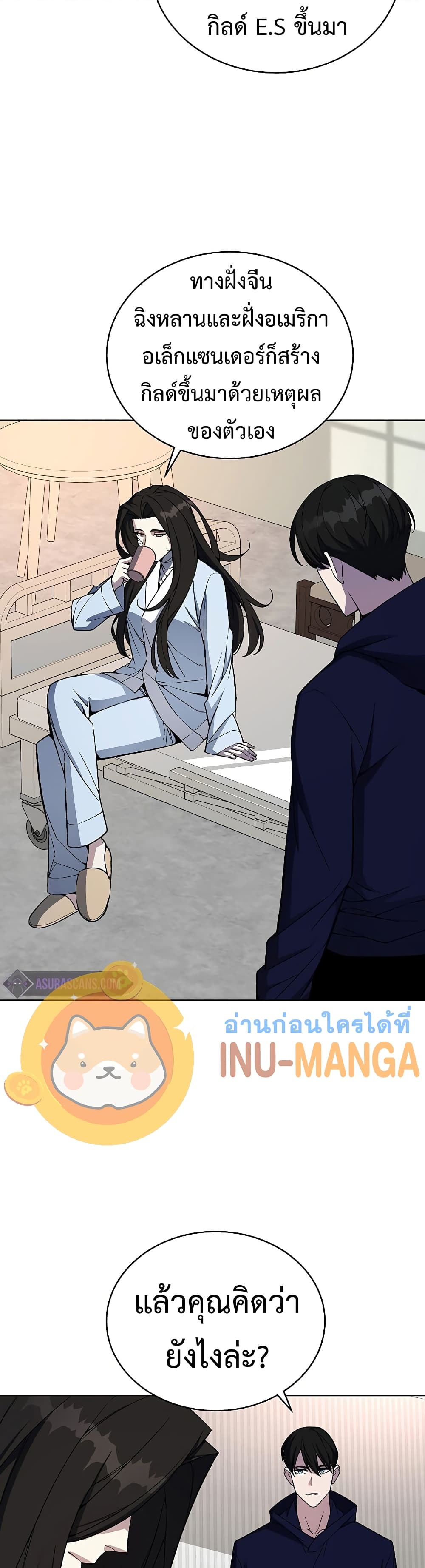 Heavenly Demon Instructor page 10