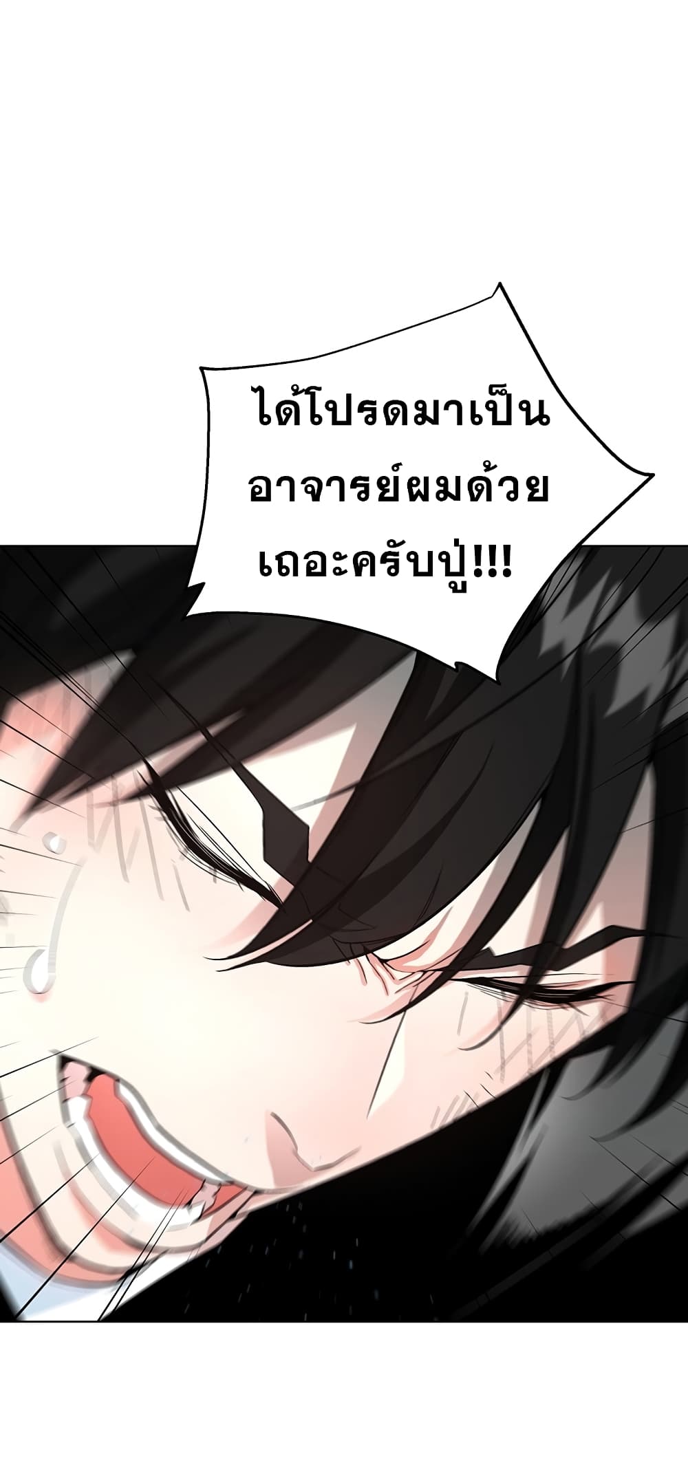 Heavenly Demon Instructor page 2
