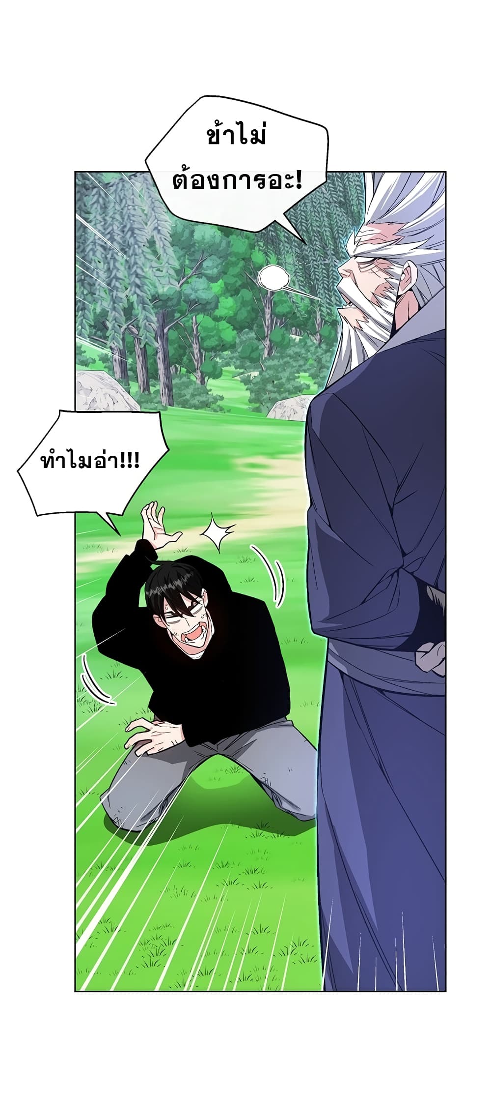 Heavenly Demon Instructor page 4