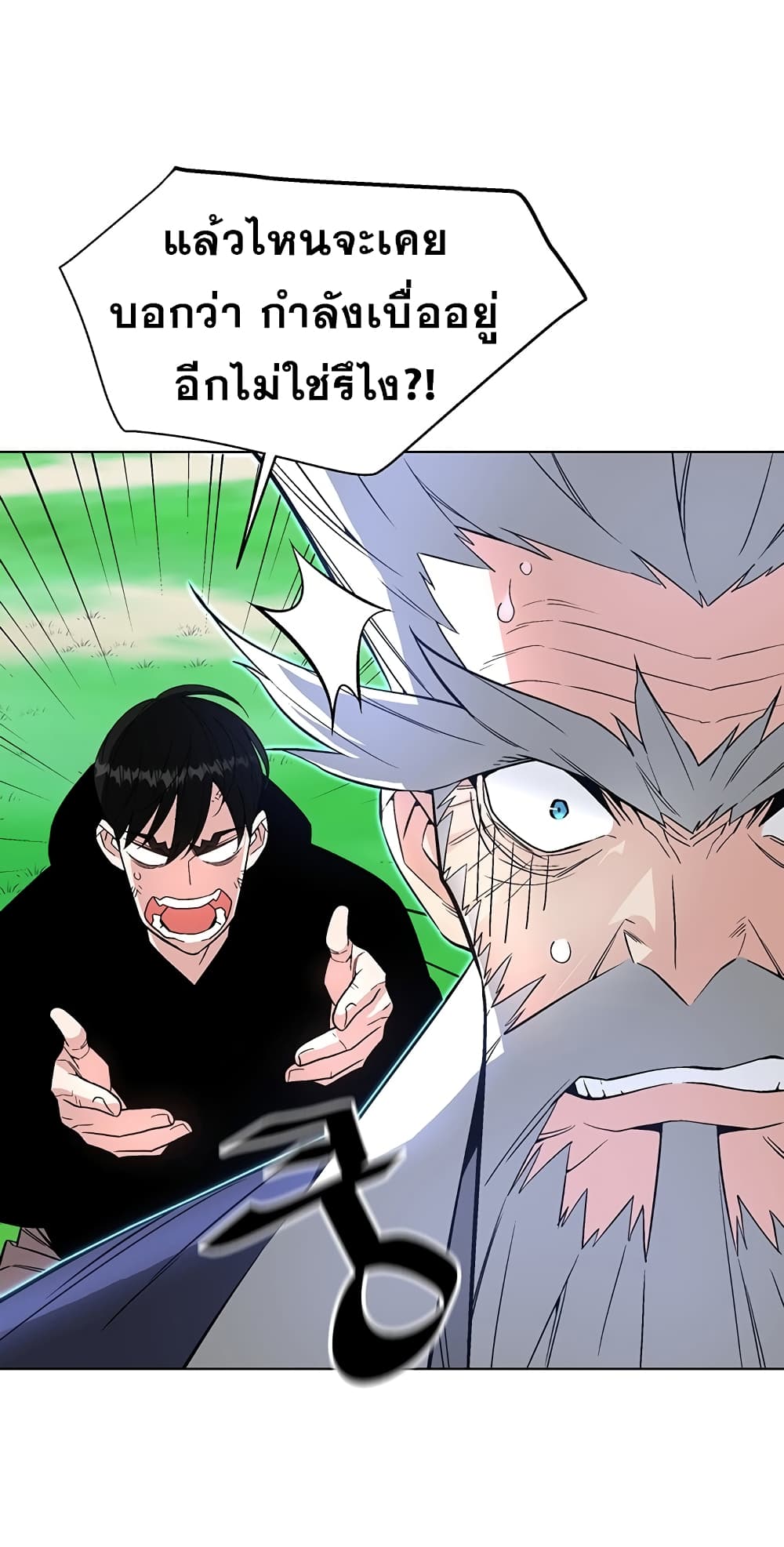 Heavenly Demon Instructor page 7