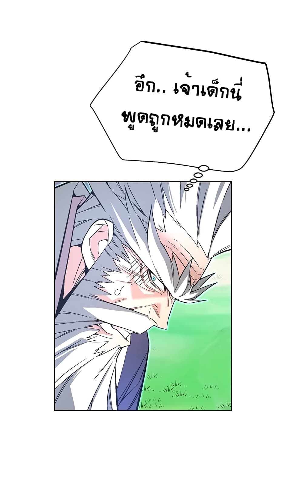 Heavenly Demon Instructor page 9