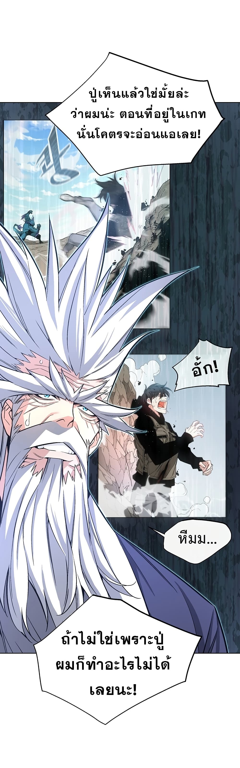 Heavenly Demon Instructor page 10