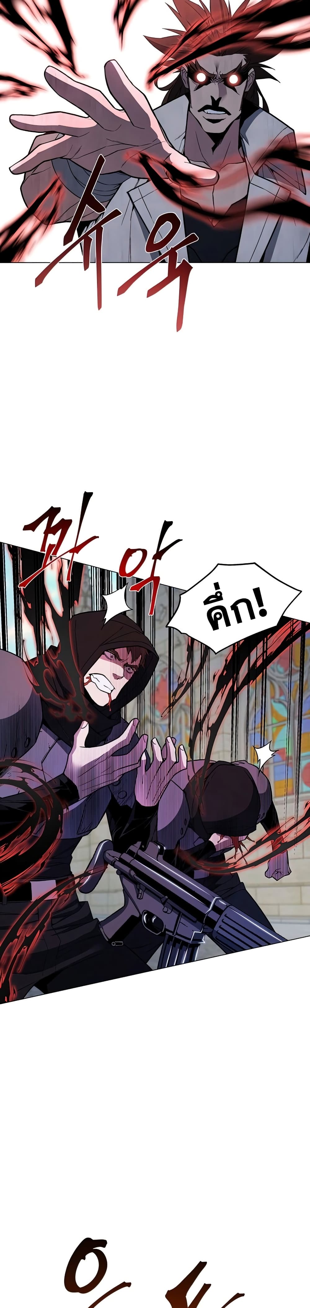 Heavenly Demon Instructor page 4