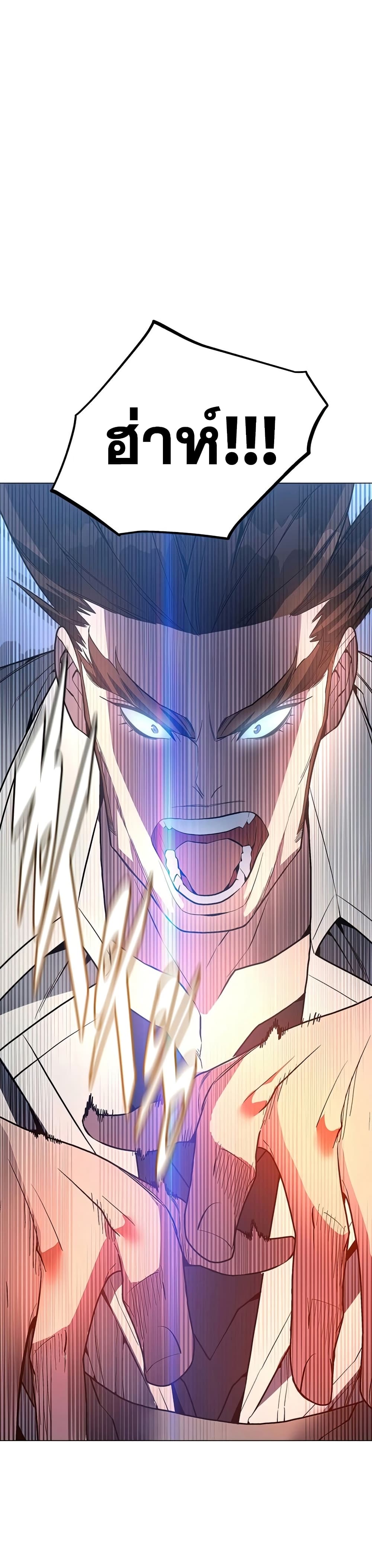 Heavenly Demon Instructor page 10
