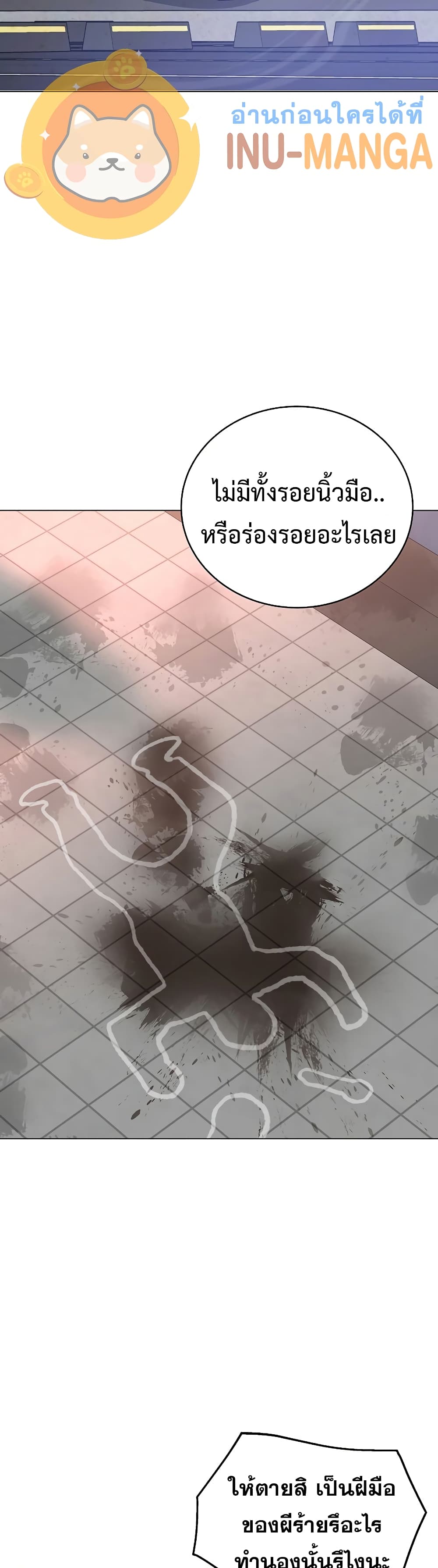 Heavenly Demon Instructor page 10