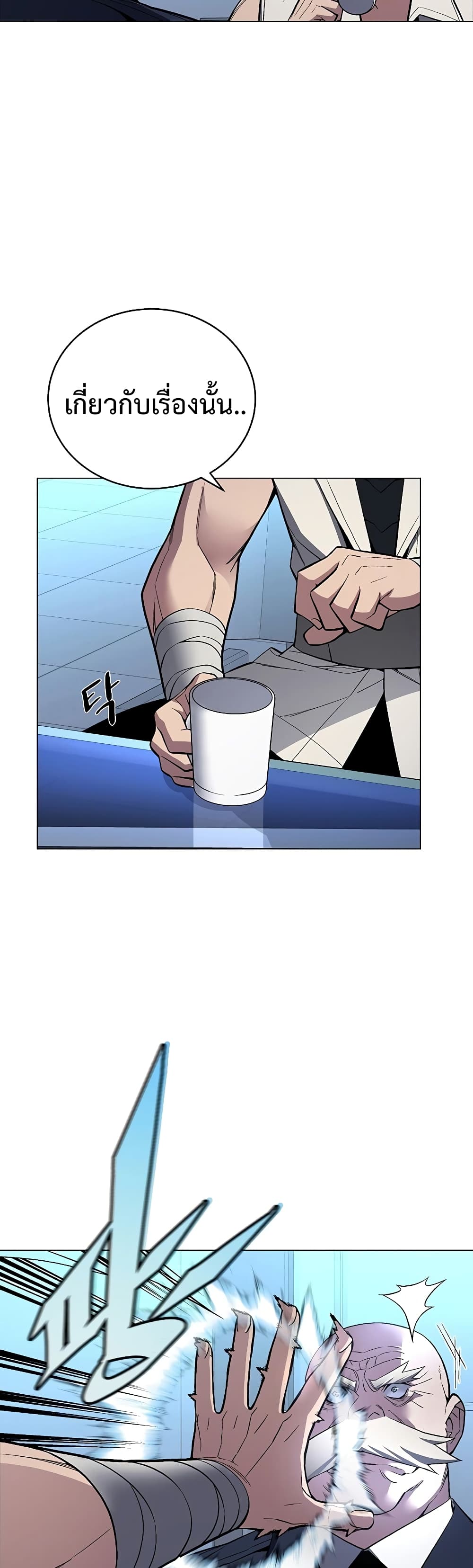 Heavenly Demon Instructor page 6