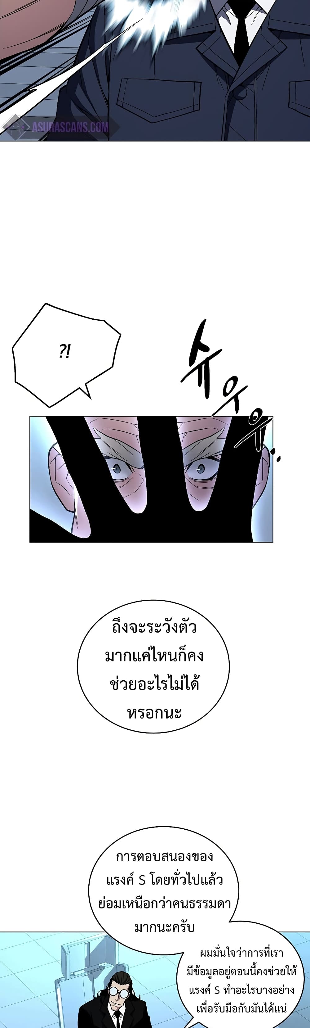 Heavenly Demon Instructor page 7