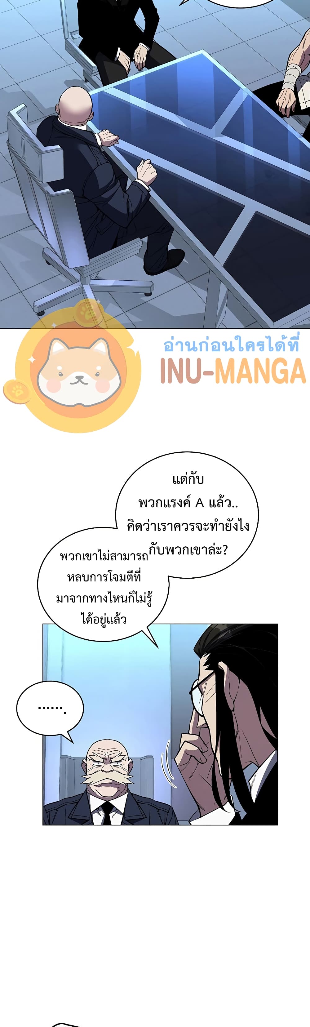 Heavenly Demon Instructor page 8