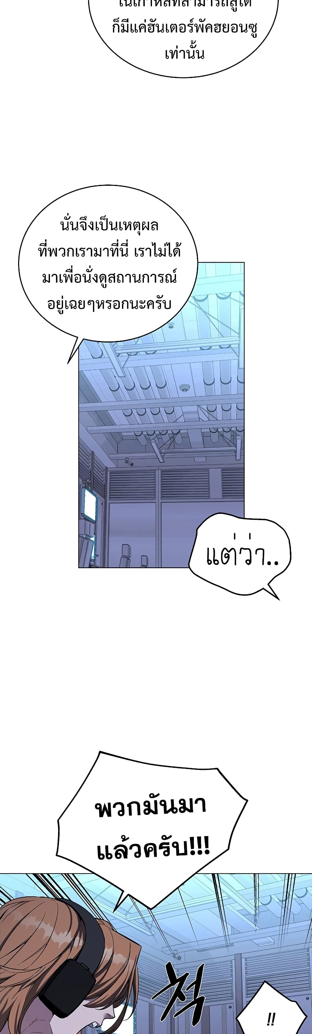 Heavenly Demon Instructor page 10