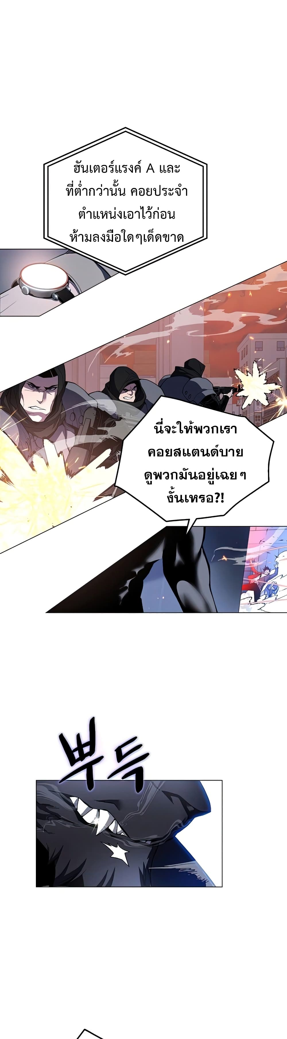 Heavenly Demon Instructor page 2