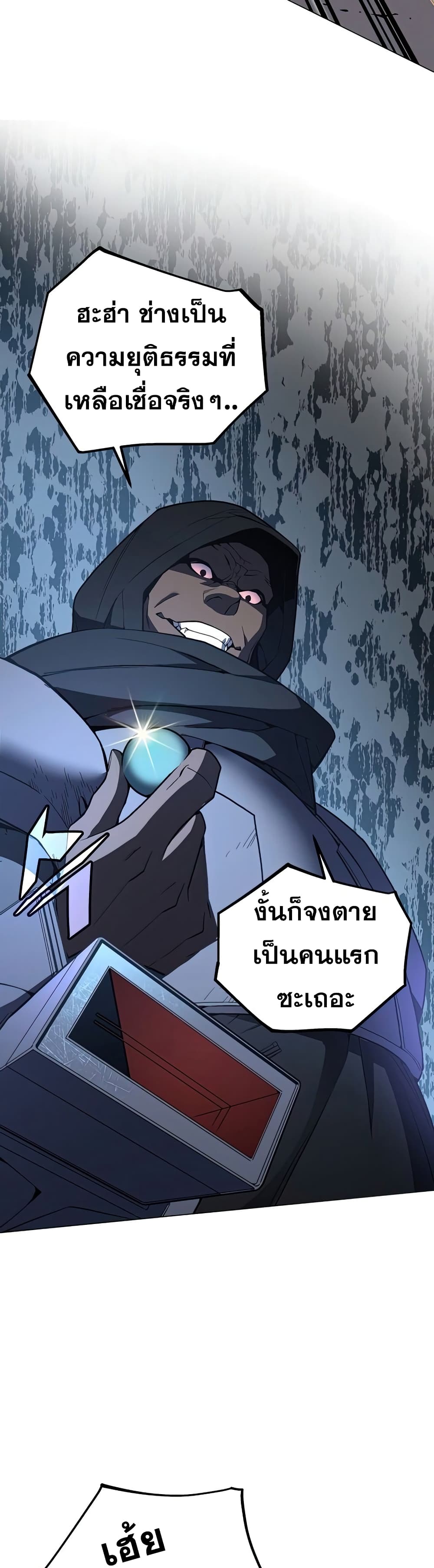 Heavenly Demon Instructor page 6