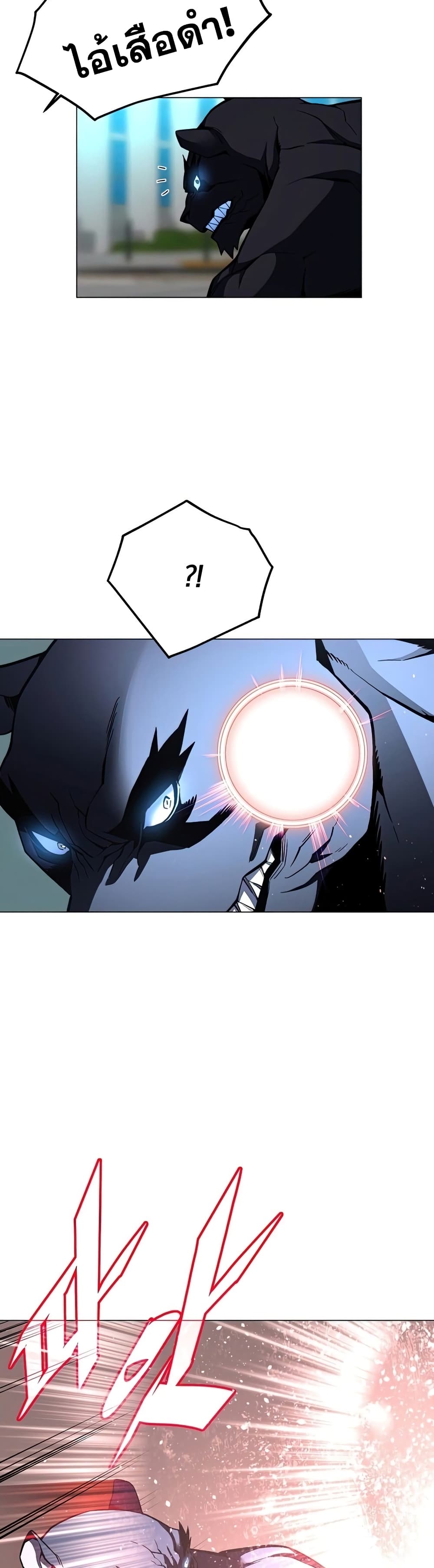 Heavenly Demon Instructor page 7