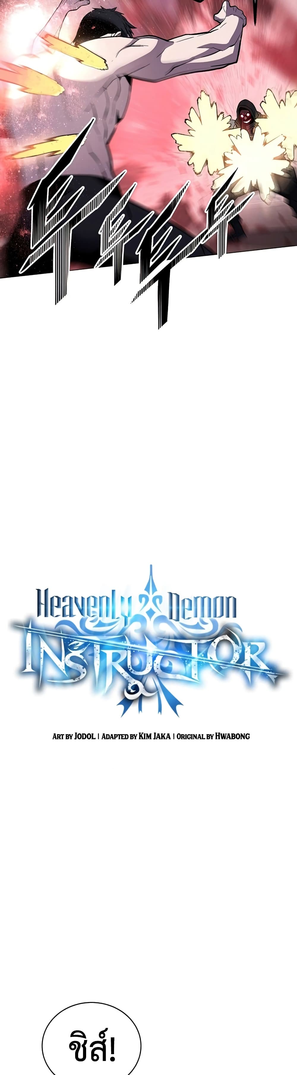 Heavenly Demon Instructor page 10