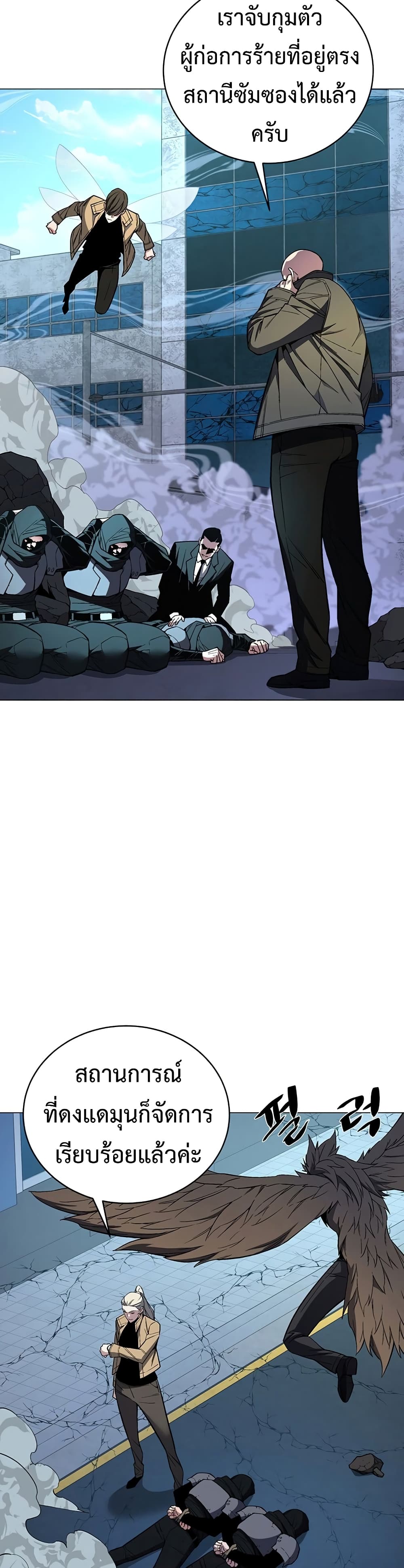Heavenly Demon Instructor page 4