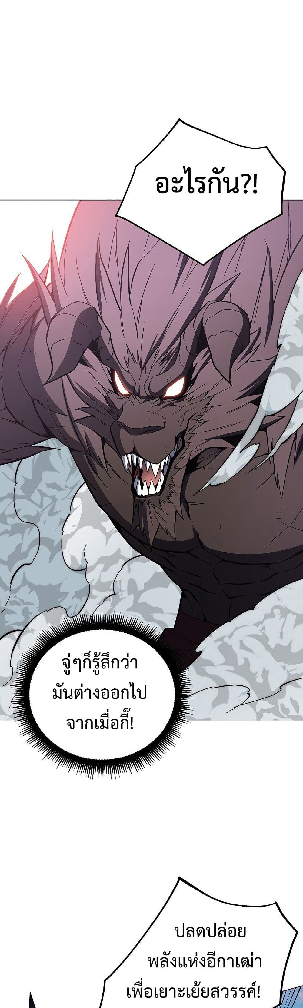 Heavenly Demon Instructor page 2
