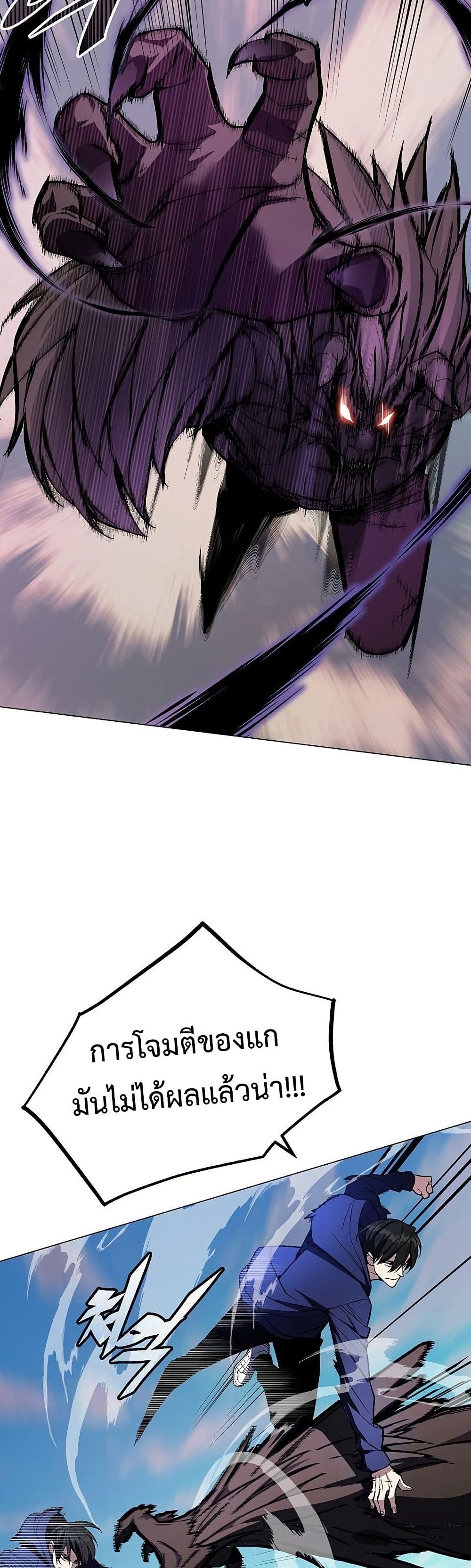 Heavenly Demon Instructor page 9