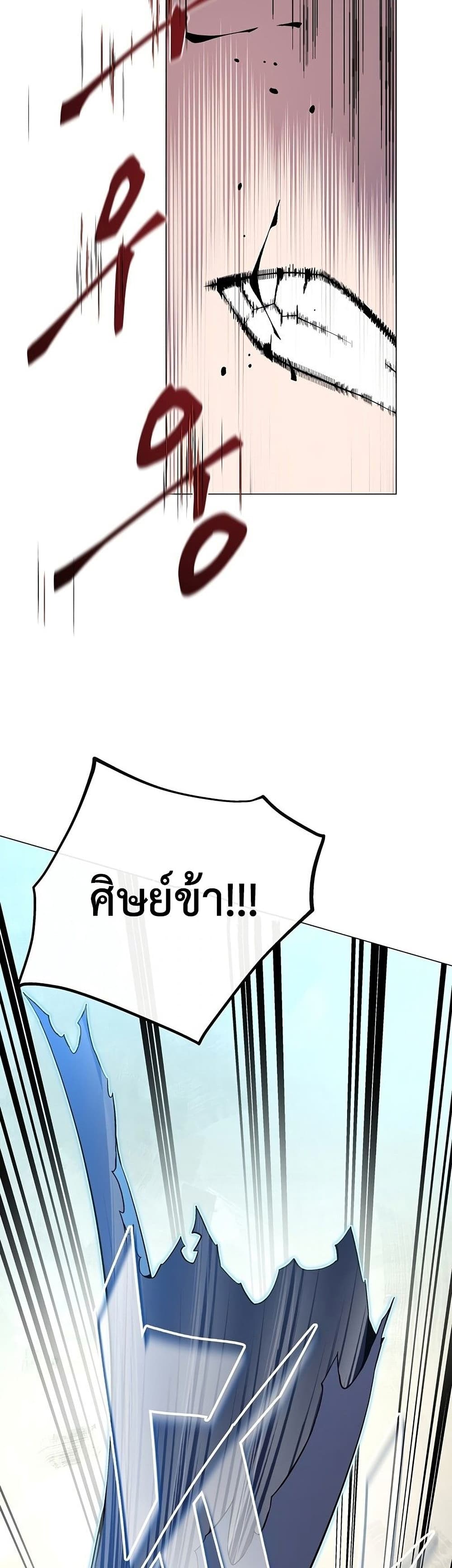 Heavenly Demon Instructor page 9