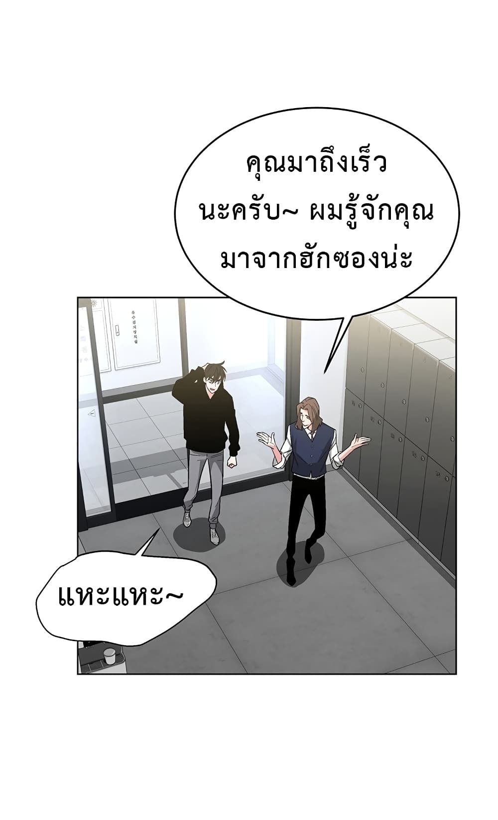 Heavenly Demon Instructor page 9