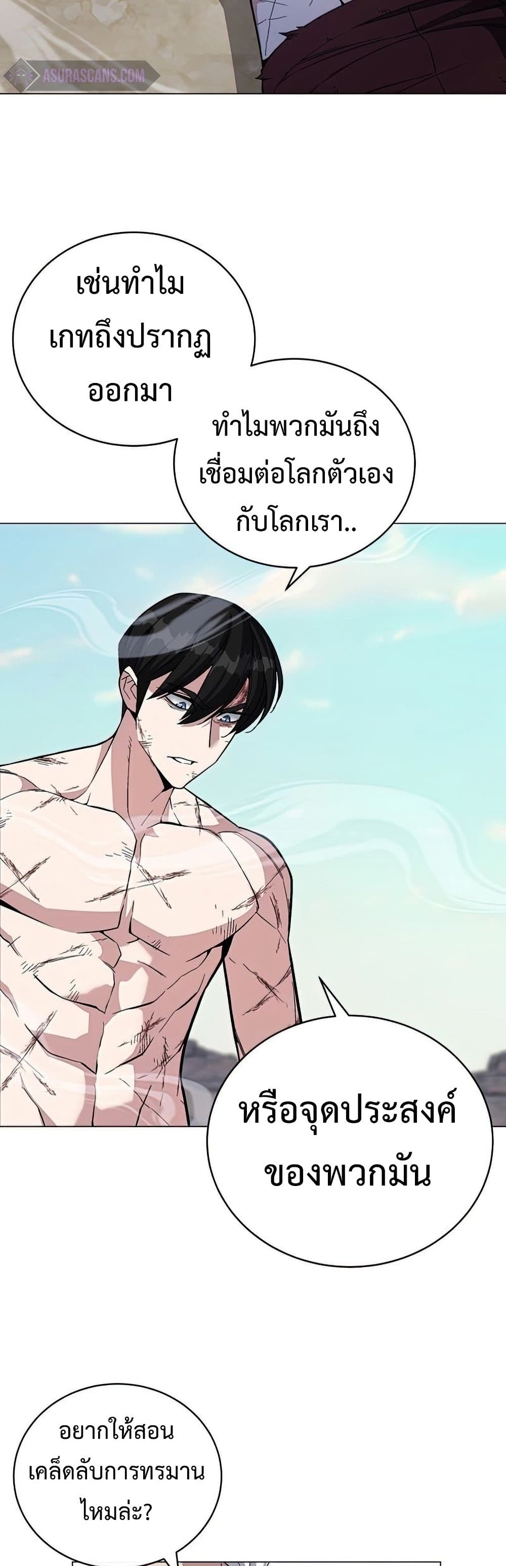 Heavenly Demon Instructor page 3